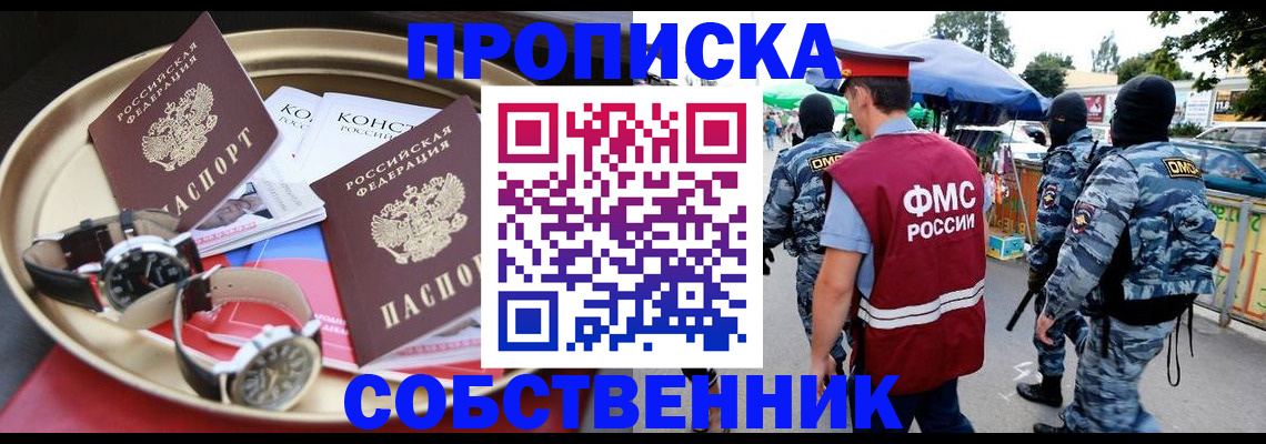 временная регистрация для всех в Жуковском