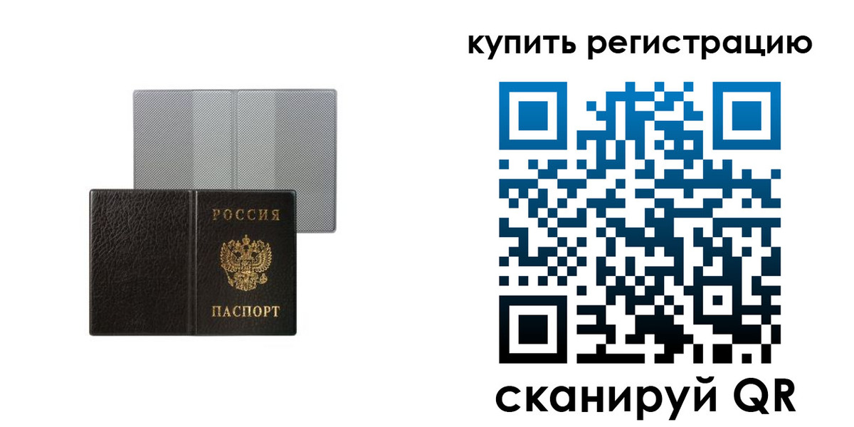 временная регистрация собственник в Жуковском