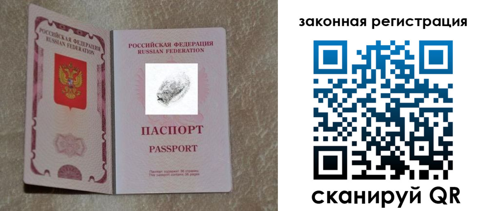 регистрация в Жуковском