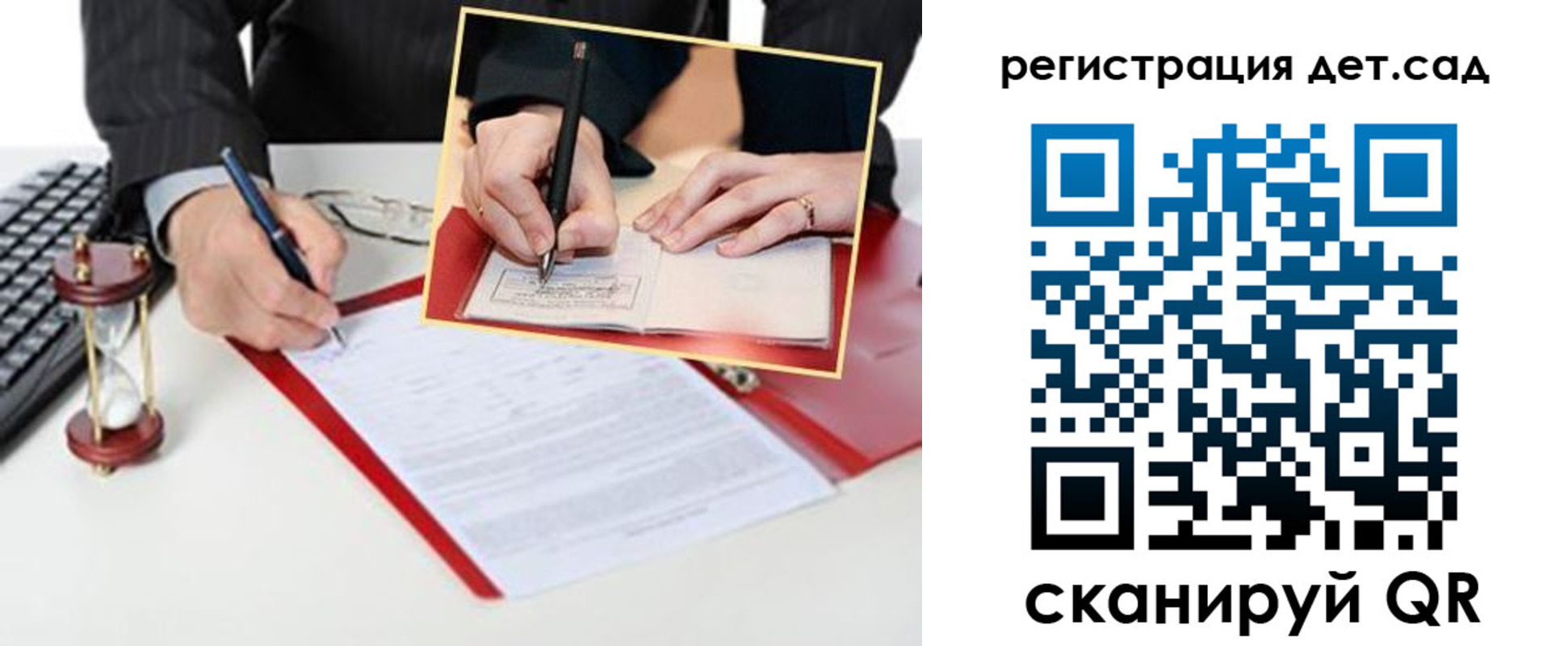 регистрация для школы в Жуковском