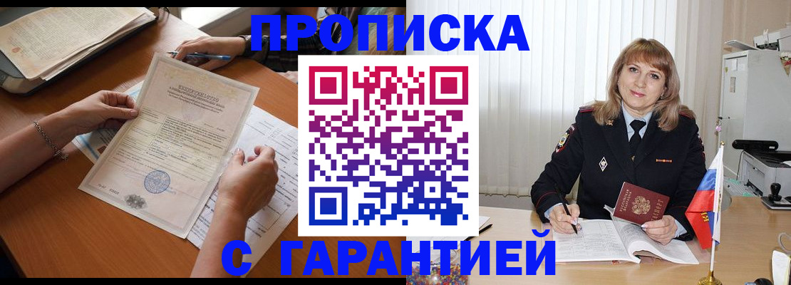 временная регистрация поиск в Жуковском