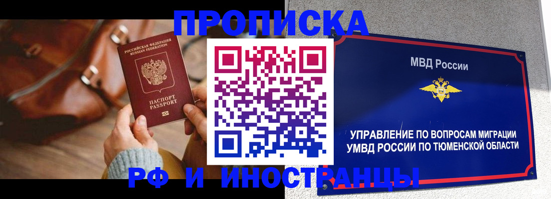временная регистрация поиск в Жуковском