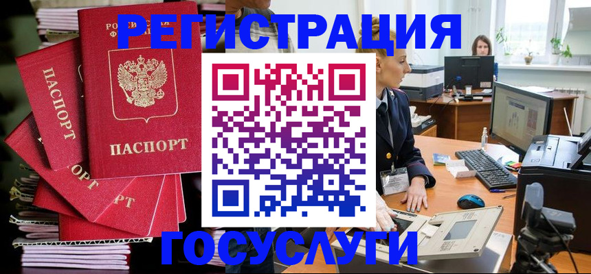 прописка для военкомата в Жуковском
