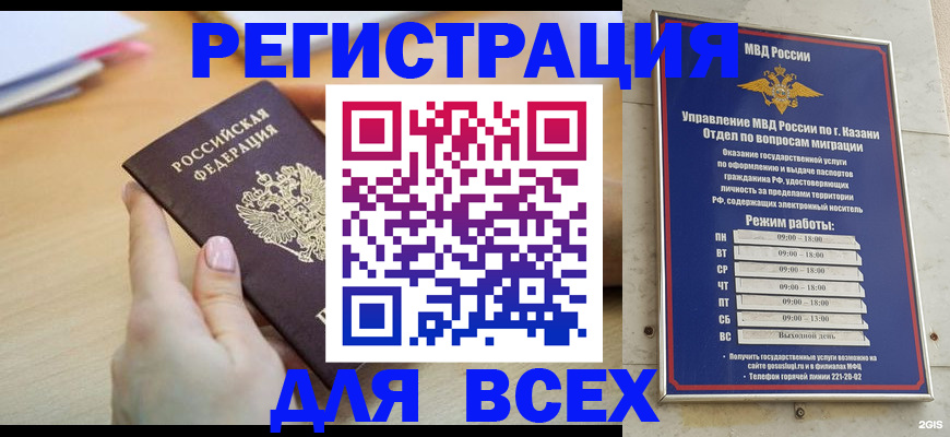 временная регистрация адрес в Жуковском