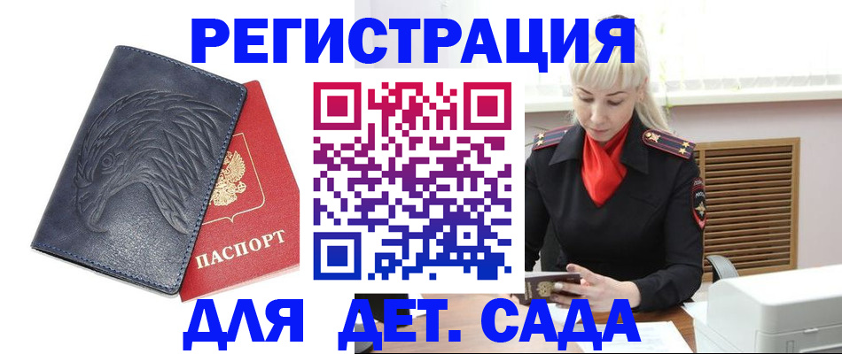 прописка для военкомата в Жуковском