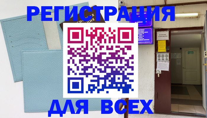 прописка гарантия в Жуковском