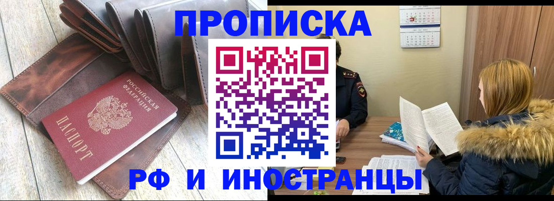 прописка от собственника в Жуковском