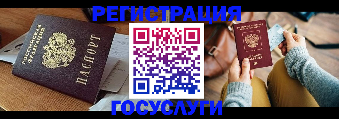 временная регистрация для школы в Жуковском