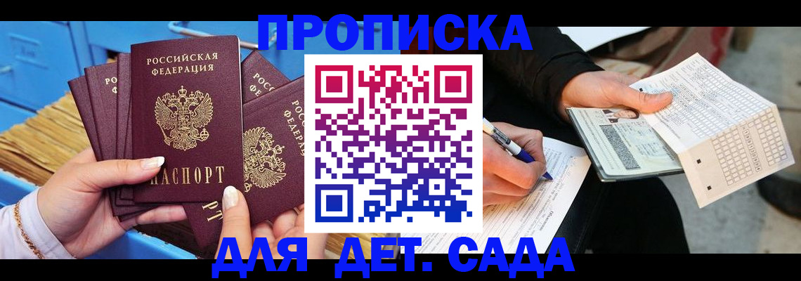 временная регистрация адрес в Жуковском