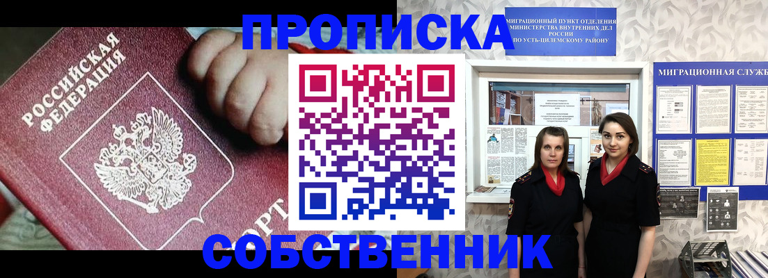 где прописаться в Жуковском